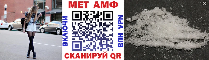 Amphetamine Premium Называевск