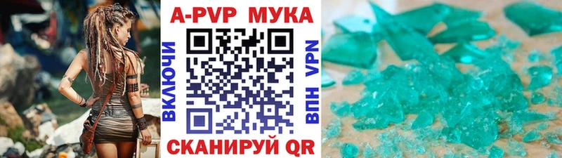 Альфа ПВП VHQ  Называевск 
