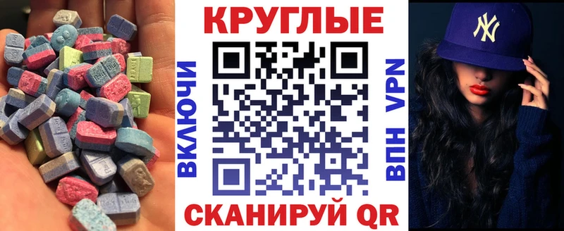 сколько стоит Называевск ОМГ ОМГ зеркало Ecstasy Cube