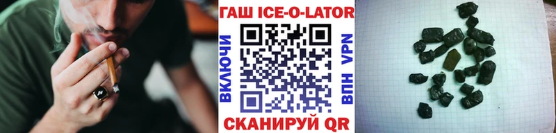 Гашиш ice o lator  продажа наркотиков  Называевск 