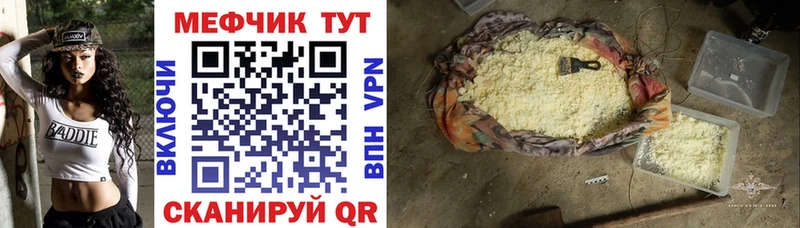 МЯУ-МЯУ VHQ  МЕГА маркетплейс  Называевск 
