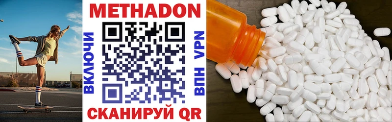 МЕТАДОН VHQ Называевск